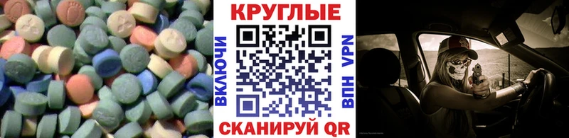 ЭКСТАЗИ таблы MEGA ONION Электроугли